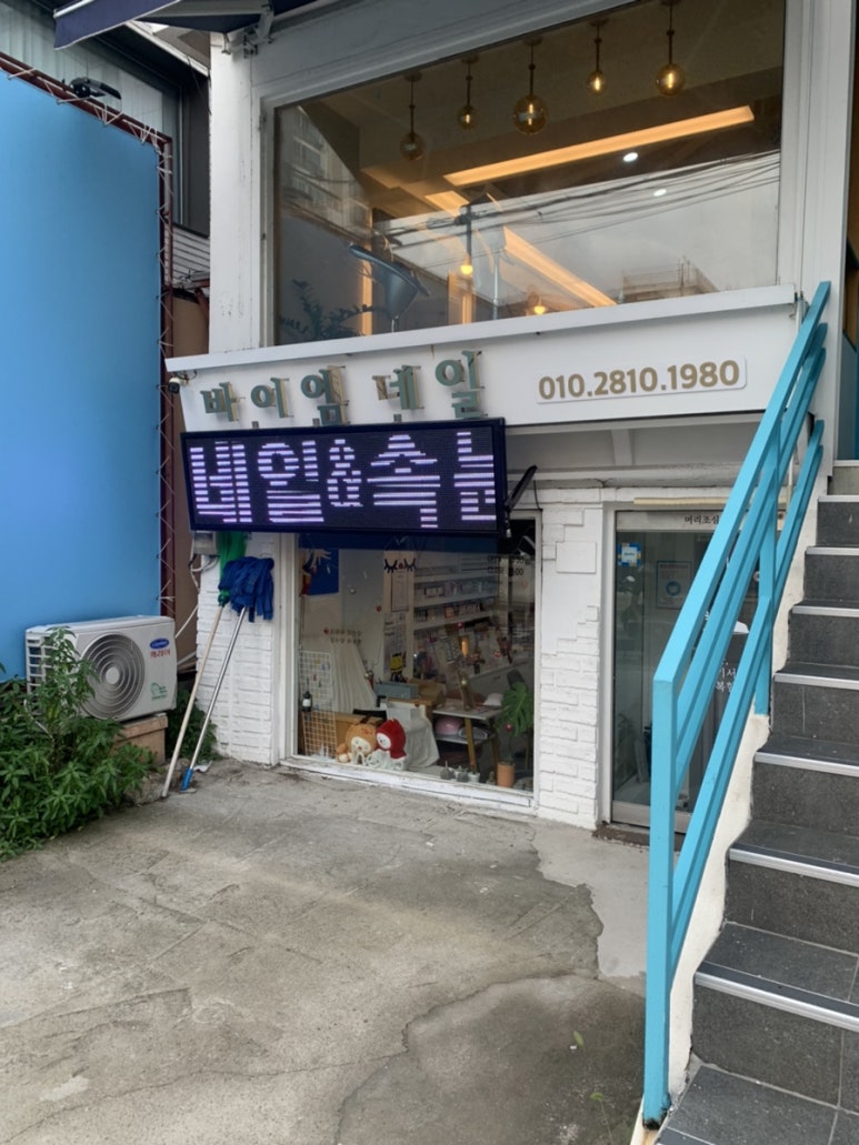 네일바이엠 이미지
