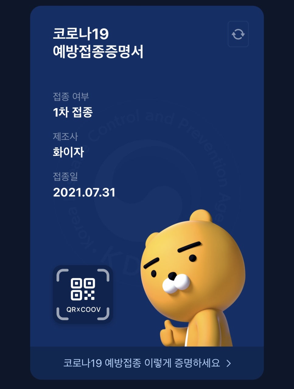 우리가족주치의원 이미지