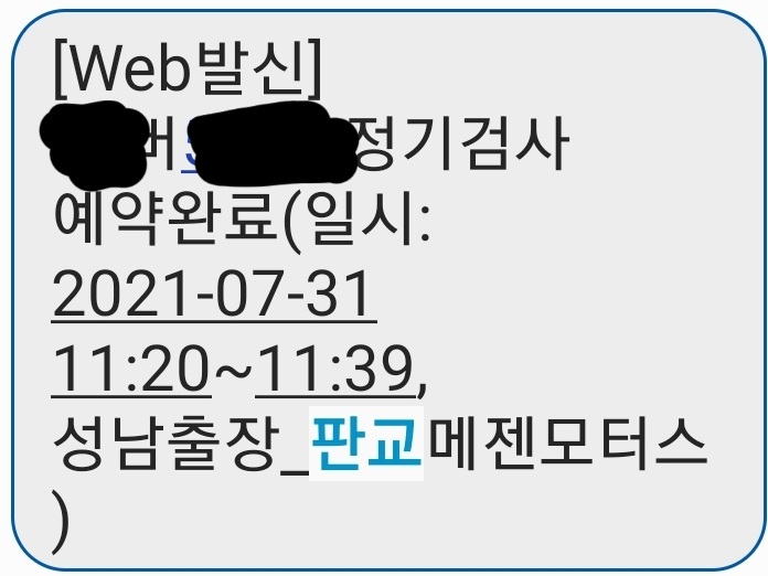 판교메젠모터스 이미지