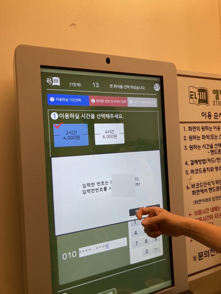 엘림스터디카페 이미지