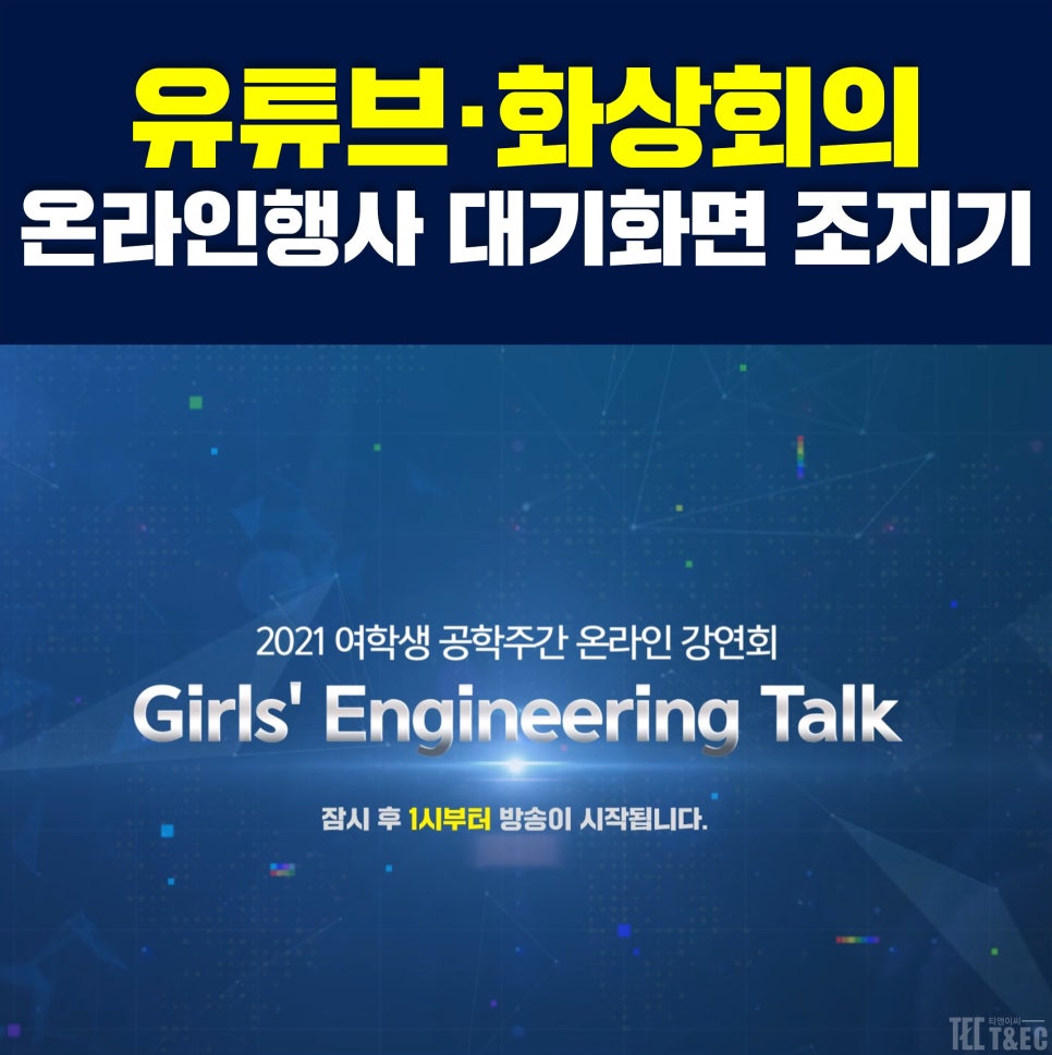 티앤이씨 이미지