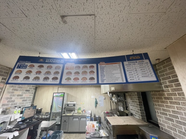 피자파는집 세종조치원점 이미지