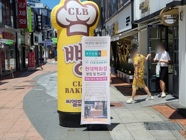 씨엘비베이커리고하도점 이미지