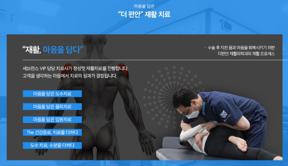 더편안재활의학과의원 이미지