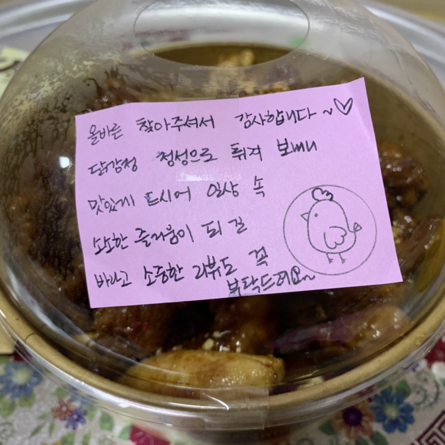 명품올바른닭강정 이미지