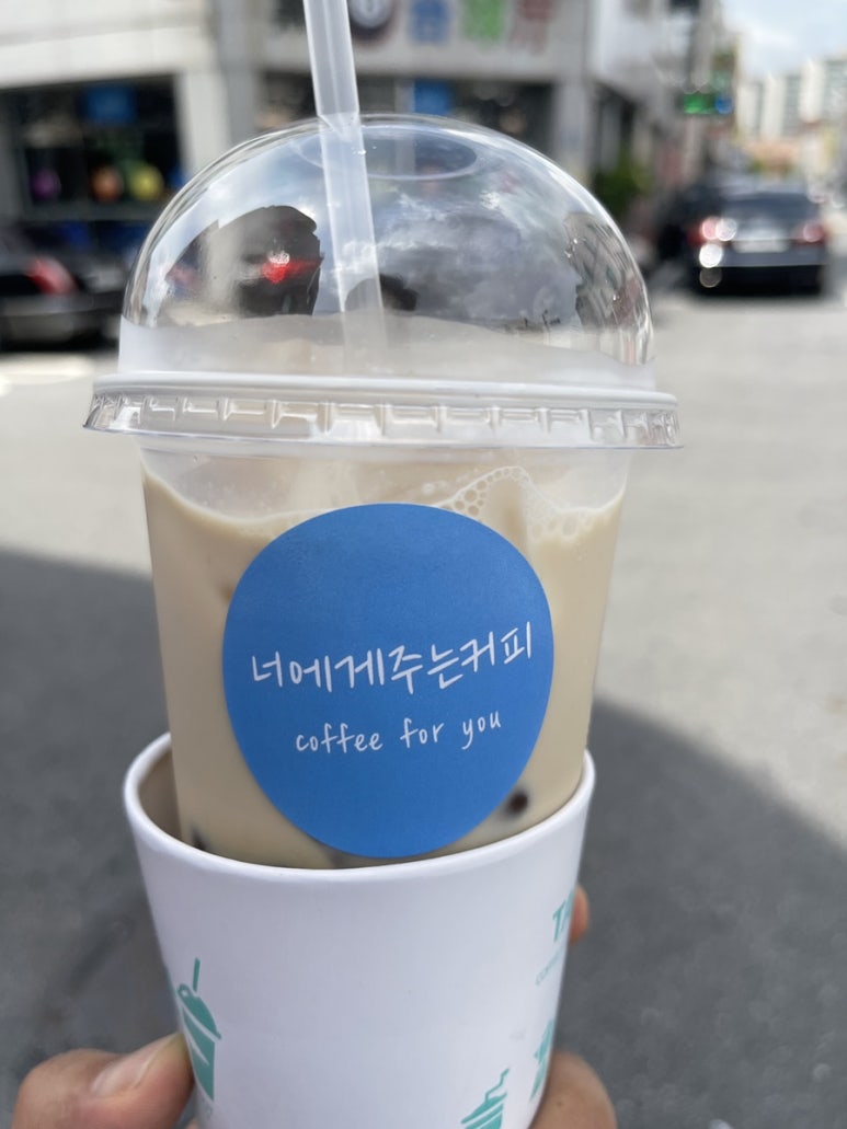 너에게주는커피 이미지