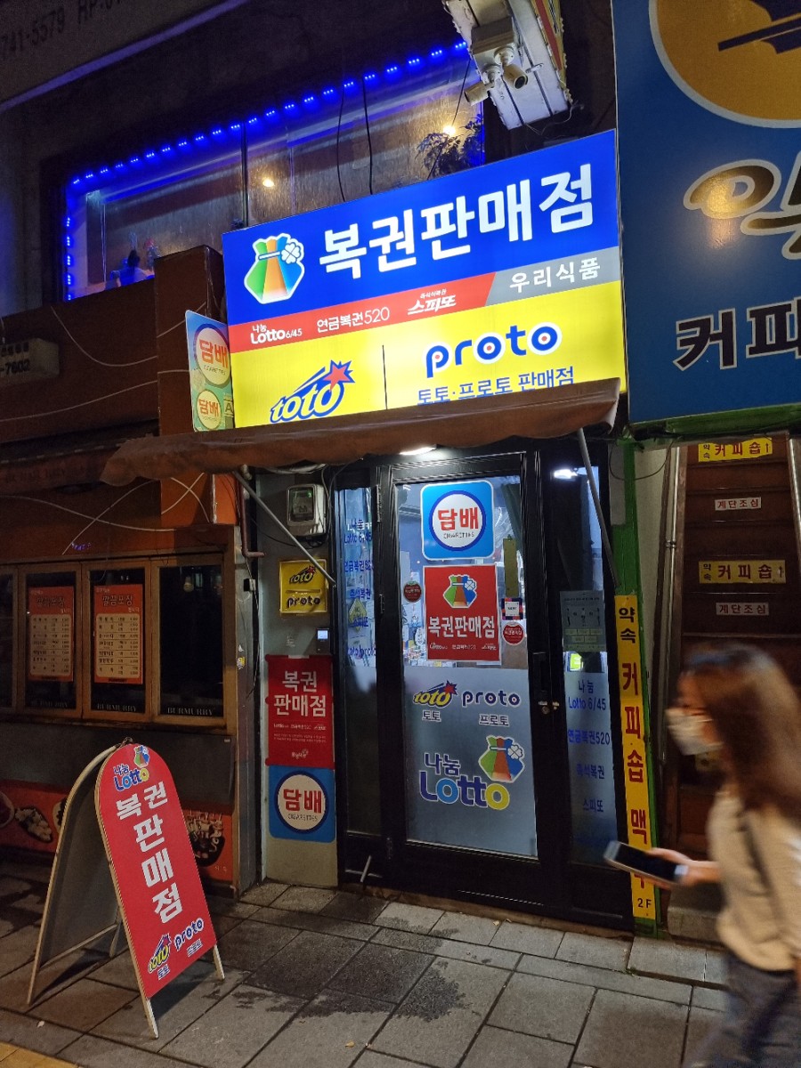 우리식품점 이미지