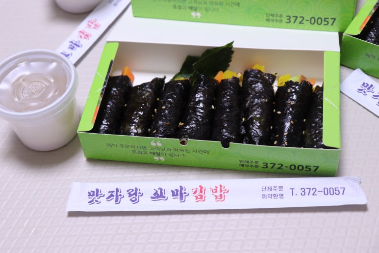 맛자랑꼬마김밥 이미지
