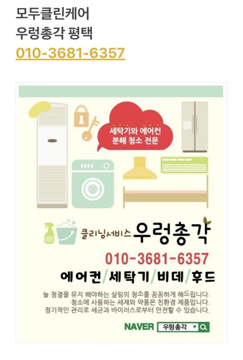 우영시스템 이미지
