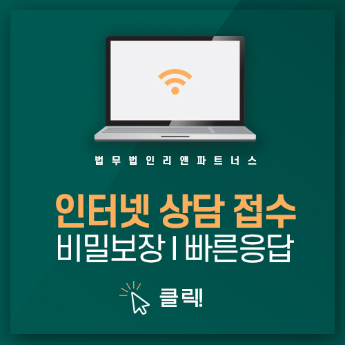 리앤파트너스 이미지
