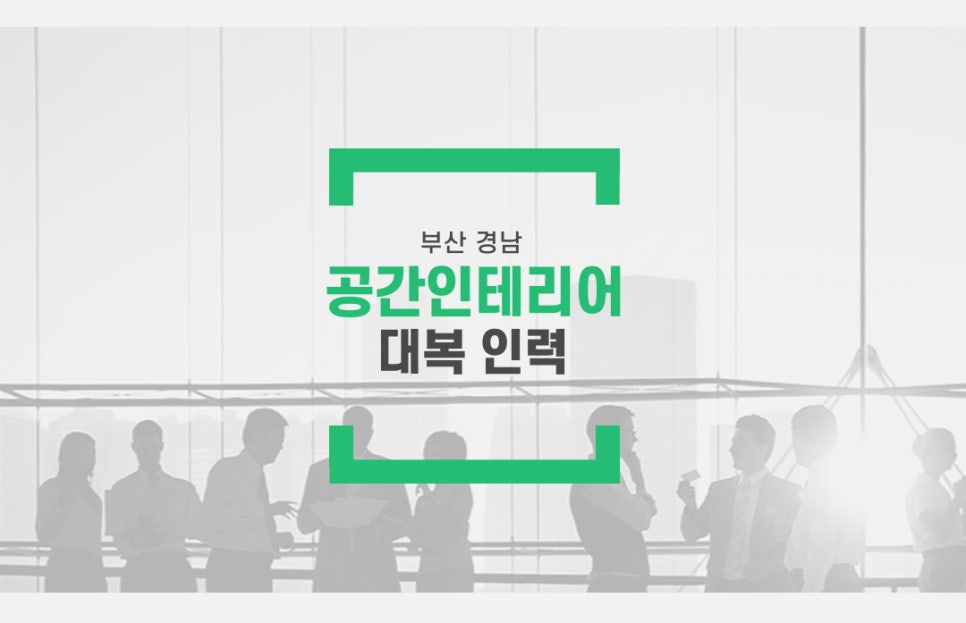 대복인력 이미지
