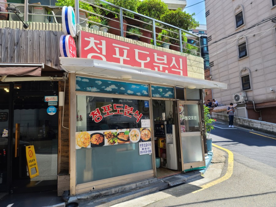짜리분식 이미지