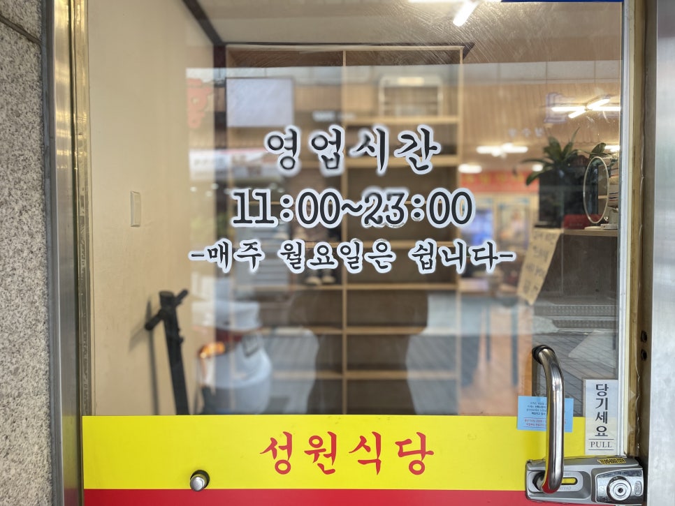 성남식당 이미지