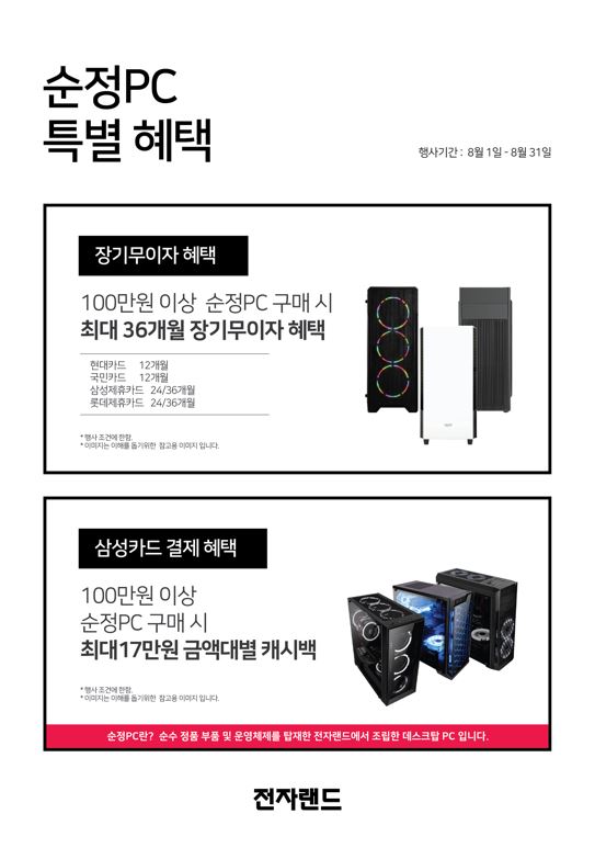 특별한PC 이미지