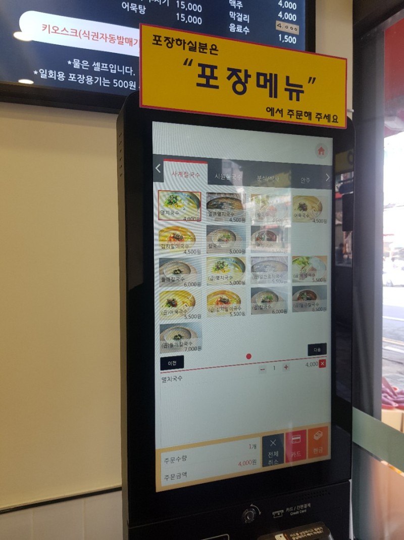 호로록국수 이미지