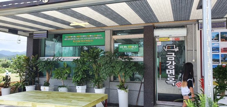 금강면옥 이미지