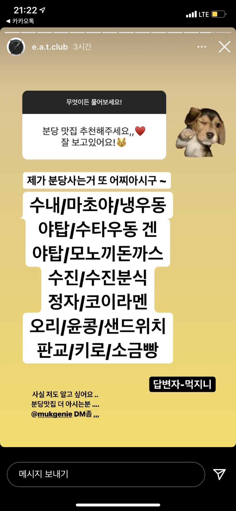 달리는 커피 (신구대점) 이미지