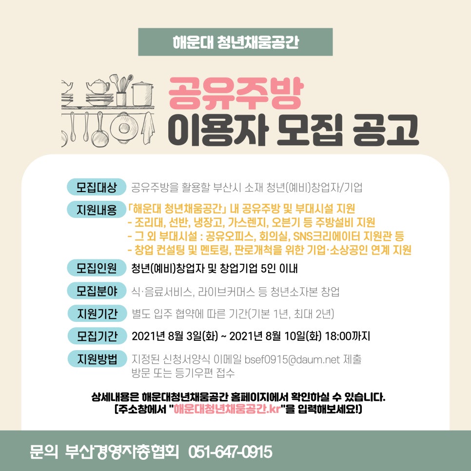 청년주방 이미지
