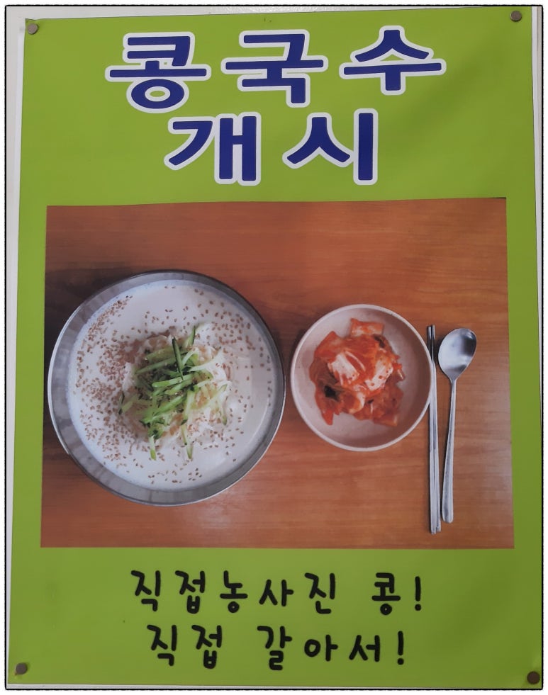 지동손칼국수 이미지