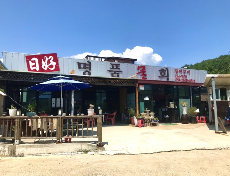 일호명품물회 이미지