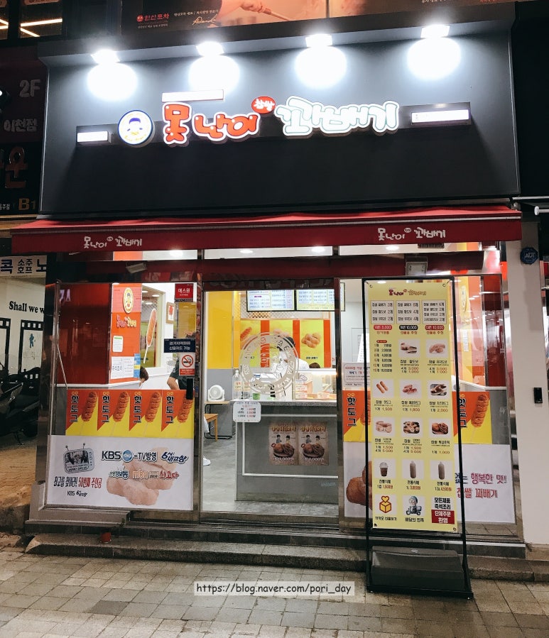 못난이꽈배기이천 이미지