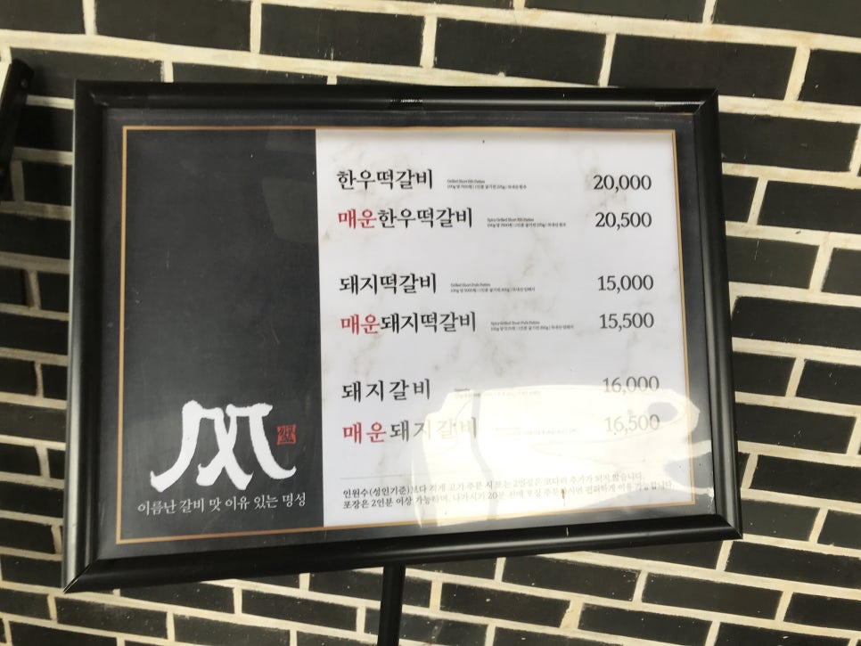 쌍교숯불갈비 이미지