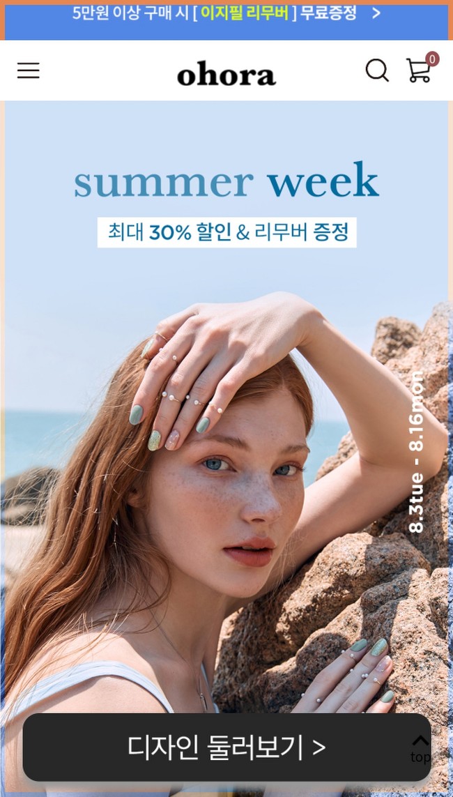 애프터글로우네일 이미지