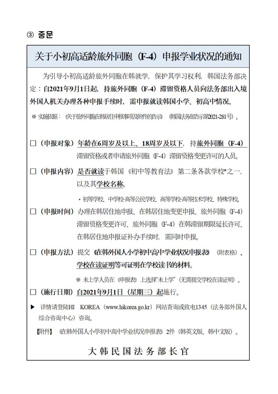 한울행정사무소 이미지