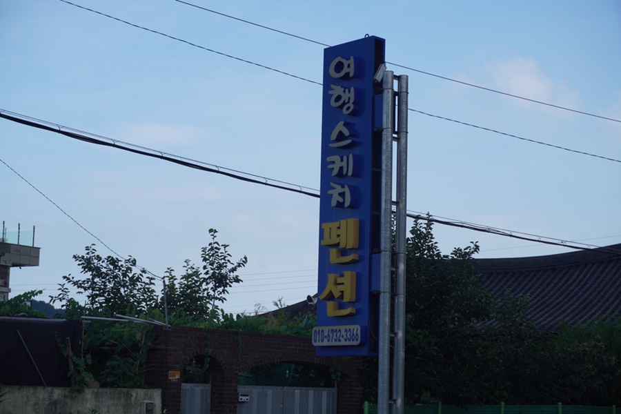 순천만여행스케치 이미지