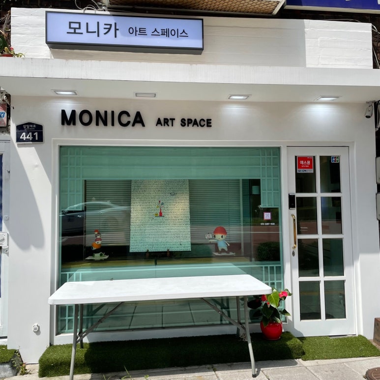 모니카아트청담 이미지