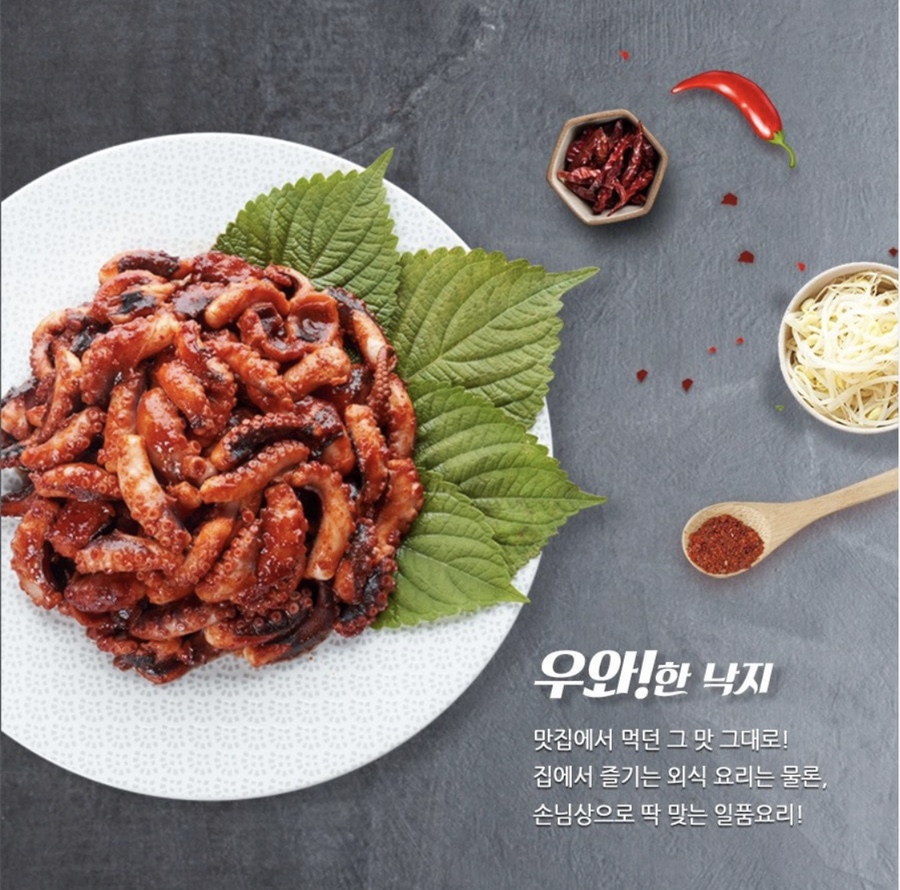 우와한낙지 이미지