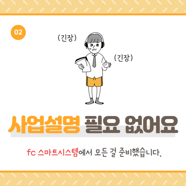 스마트시스템 이미지