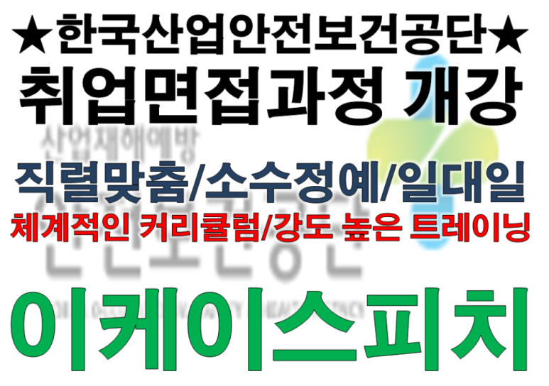 한국산업안전보건공단대구광역본부 이미지
