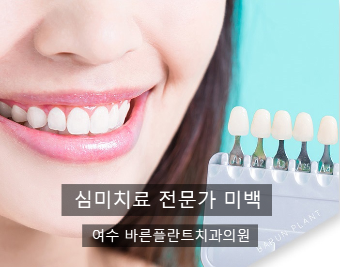 미소짓는치과의원 이미지