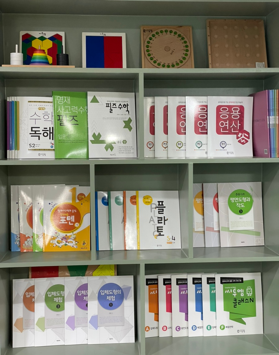 멘사사고력교육학원 이미지