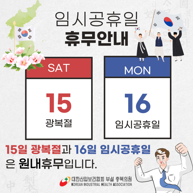 대한산업보건협회충북산업보건센터 이미지