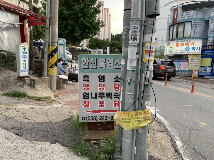 한신흑염소 이미지