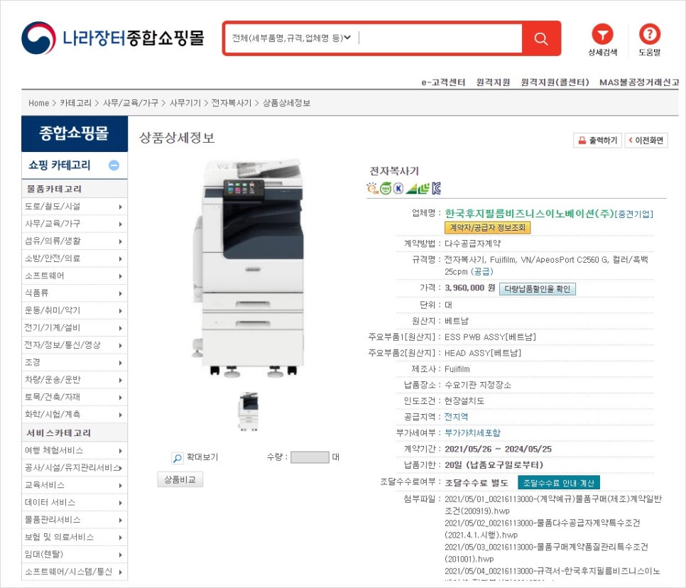 명성사무기 이미지