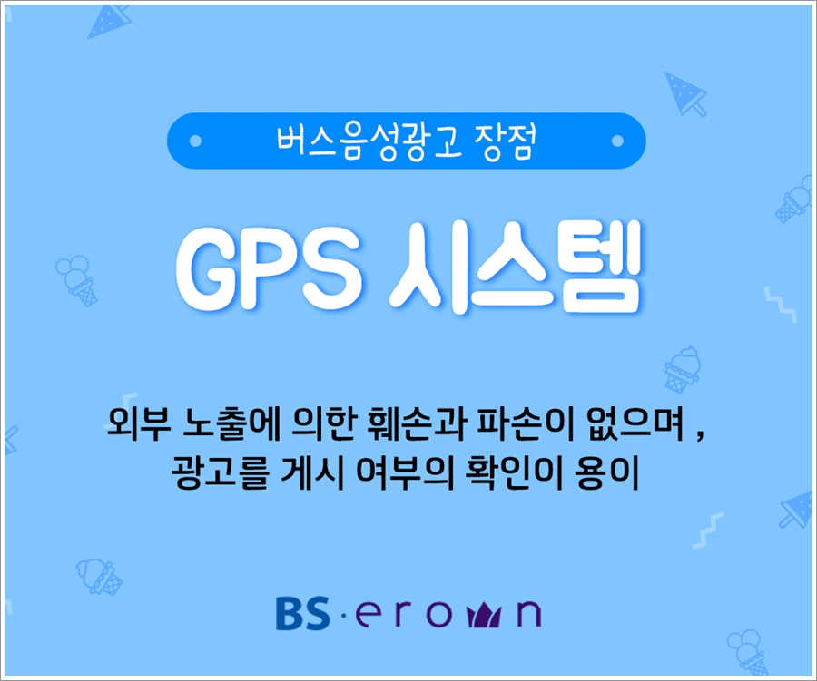 광주버스방송 이미지