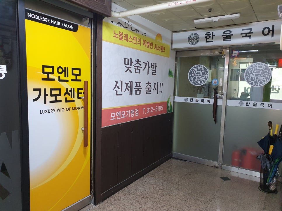 모앤모헤어 이미지