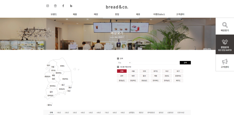 전국 매장 검색 이미지