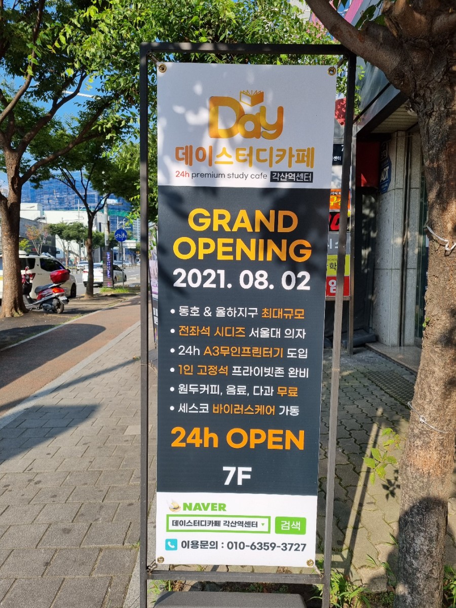 데이스터디카페각산역센터 이미지