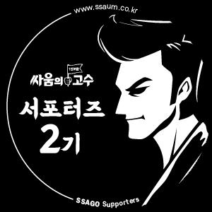 싸움의고수 공도점 이미지