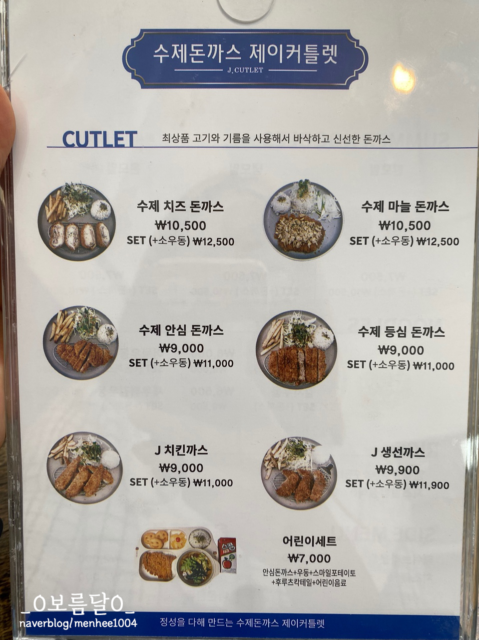 제이커틀렛 이미지