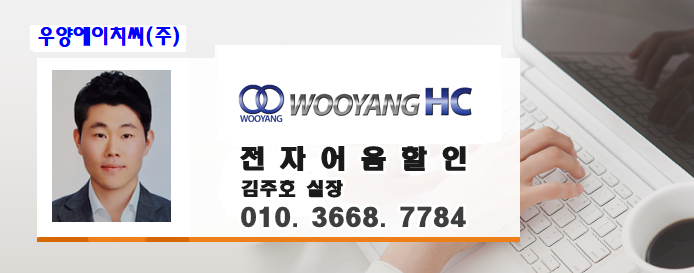우양에이치씨(주) 이미지