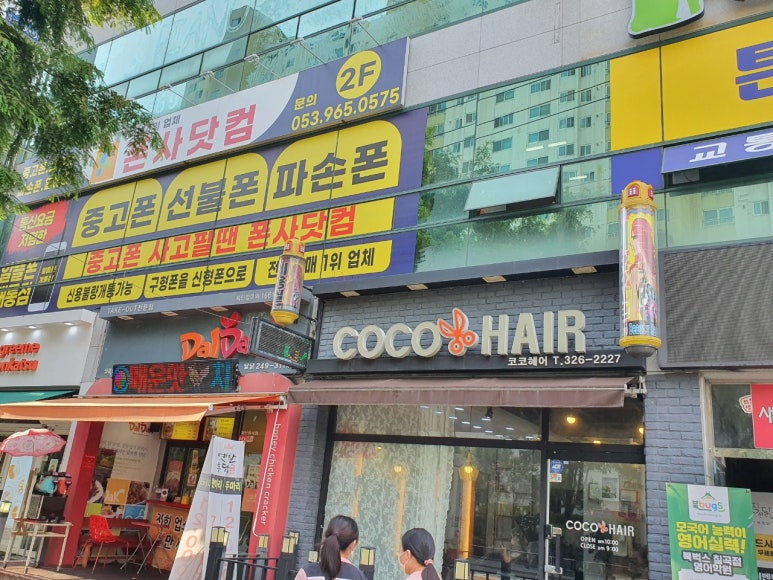 대구칠곡중고폰 이미지