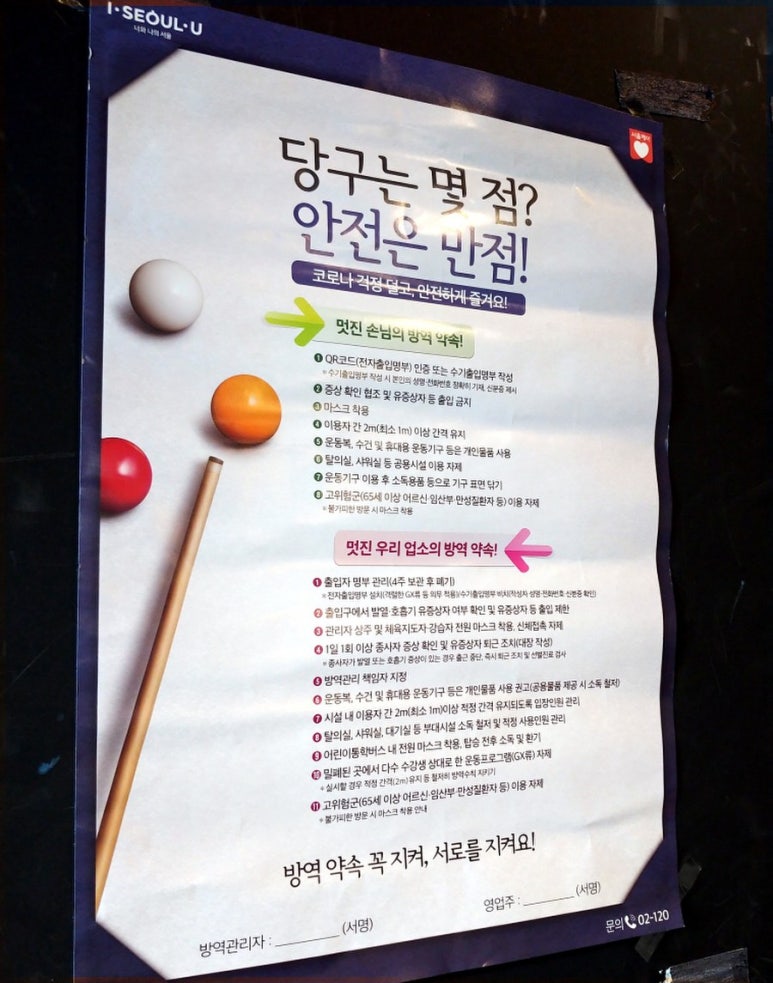 김치당구클럽 이미지