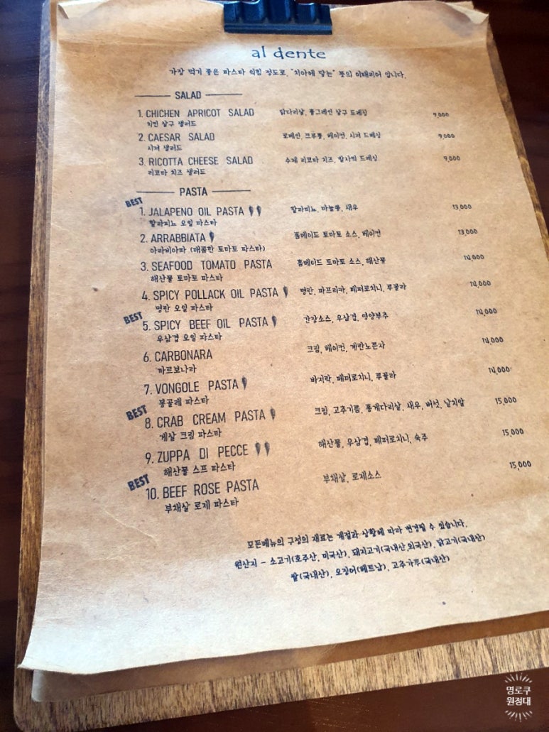 알단테(aldente) 이미지