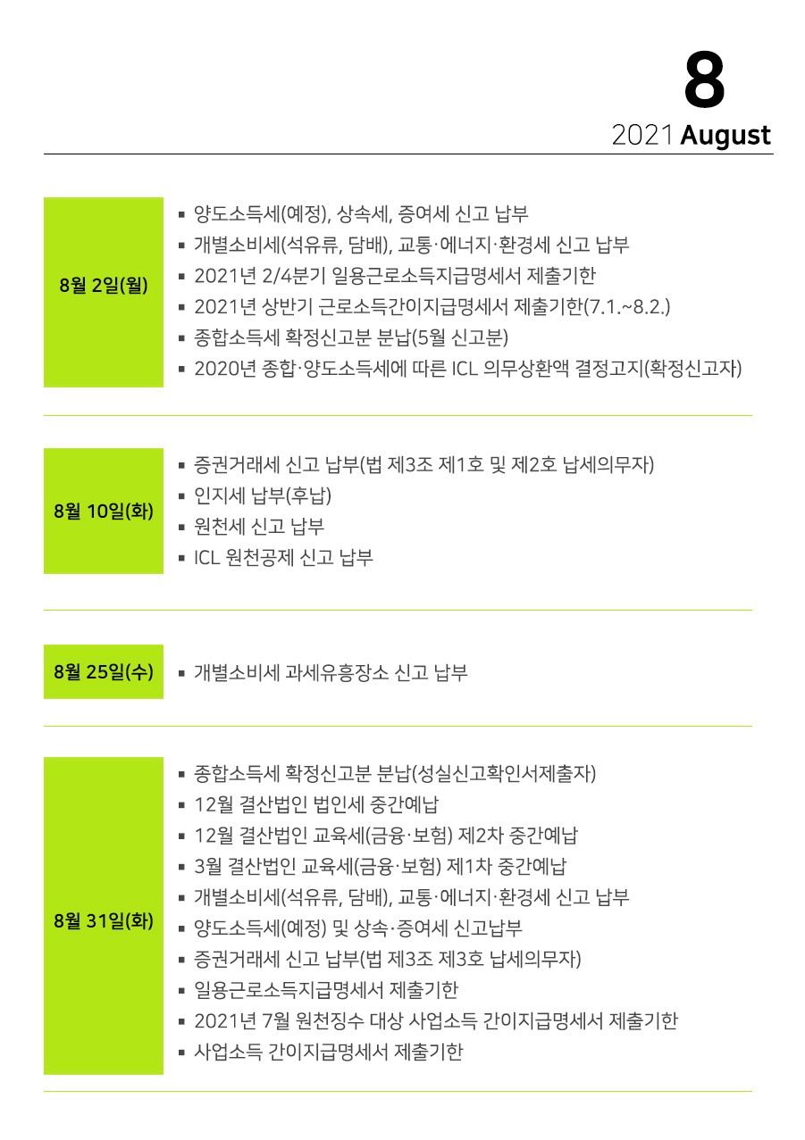 세무법인라온 이미지