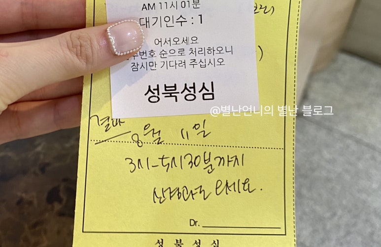 성북성심신경과의원 이미지